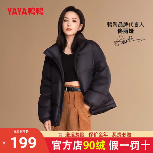 鸭鸭羽绒服佟丽娅同款面包服