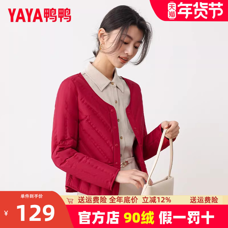 鸭鸭轻薄羽绒服女时尚内胆超轻便内搭大码短款打底薄圆领内恤潮KL