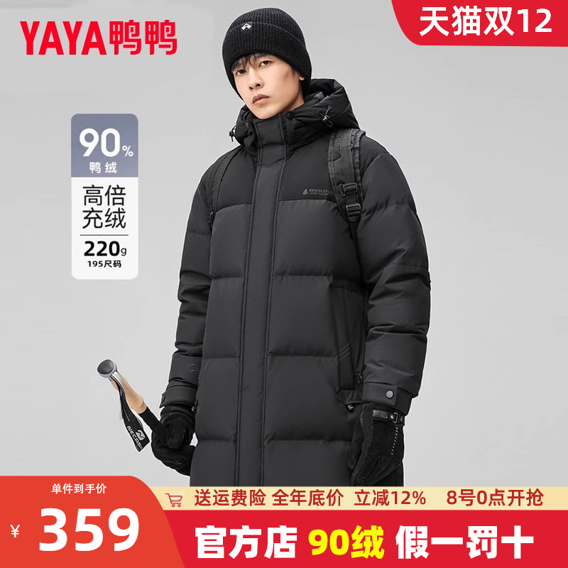 【官方旗舰店】【可拆卸帽】