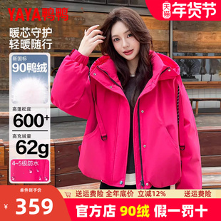 鸭鸭工装玫红色派克羽绒服女2025新款冬季爆款巨好看防风夹克外套