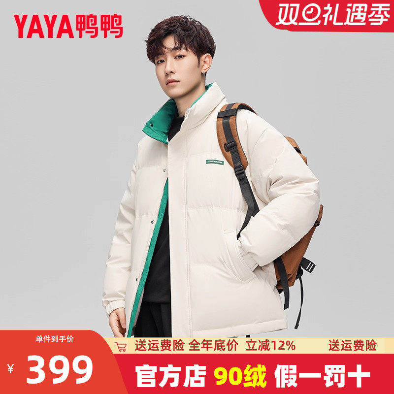 鸭鸭男装羽绒服2024冬季新款时尚青年百搭休闲立领保暖面包服外套
