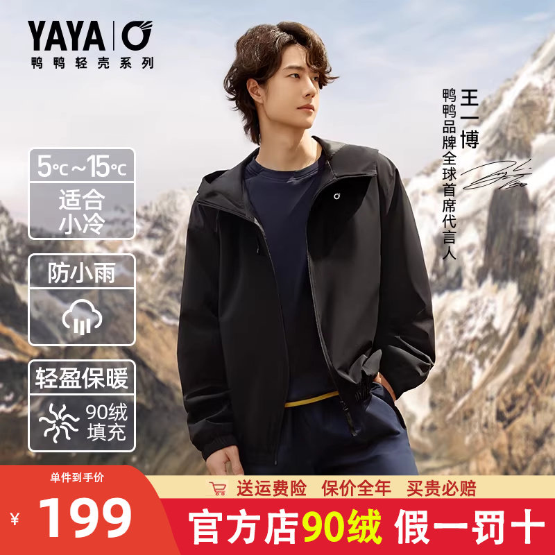 王一博同款鸭鸭短款轻薄羽绒服女小个子2025新款韩版休闲外套潮HY