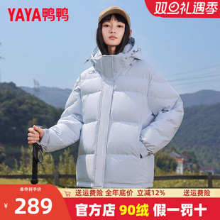 加厚可拆帽宽松保暖鸭绒外套 短款 双11鸭鸭羽绒服女士2025冬季 反季