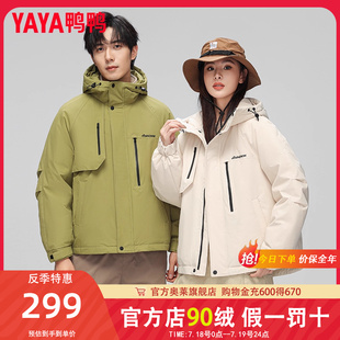 户外工装 鸭鸭短款 时尚 2024秋冬新款 保暖羽绒外套HY 羽绒服男女同款