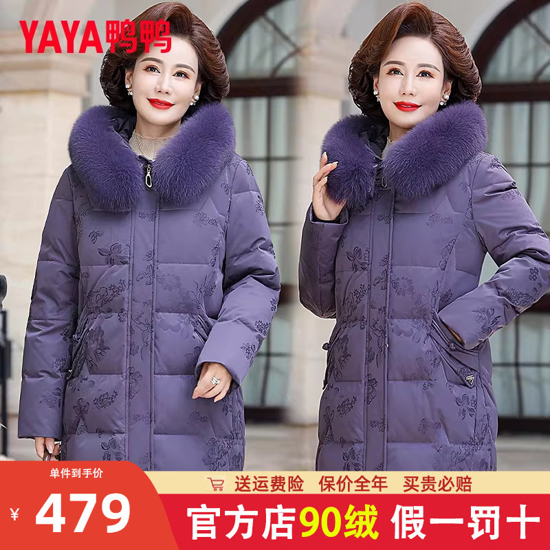 鸭鸭妈妈冬装中长款羽绒服女2024新款狐狸毛领冬季大码中老年外套