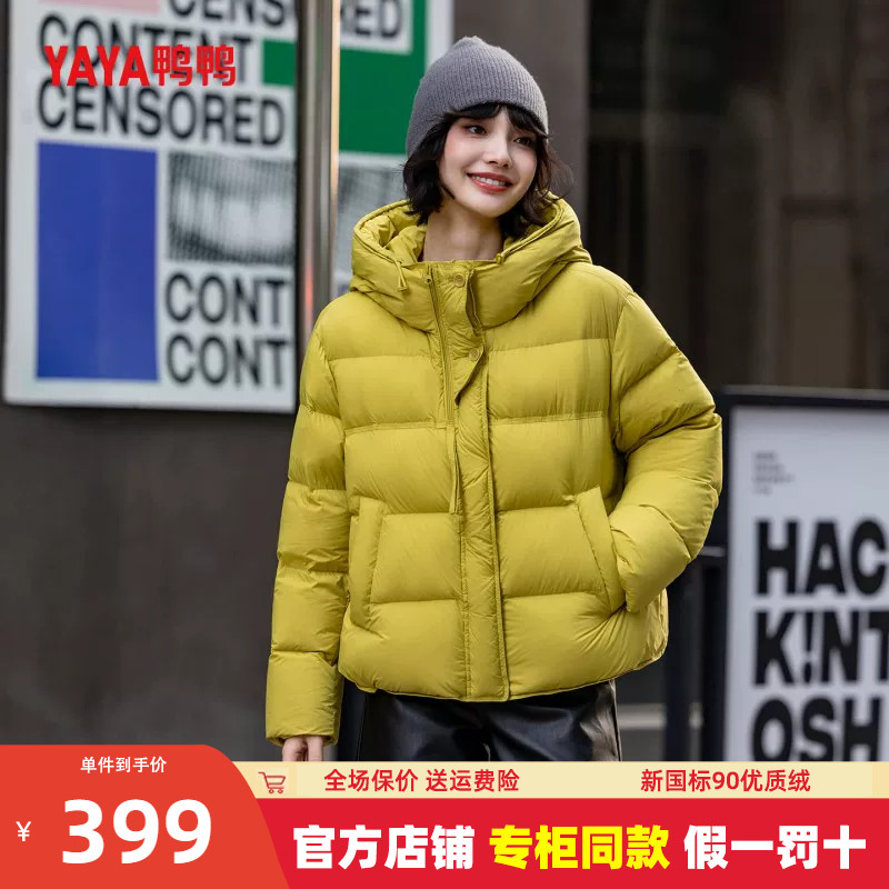 鸭鸭泡芙羽绒服女2026冬季新款保暖时尚短款宽松连帽休闲纯色外套