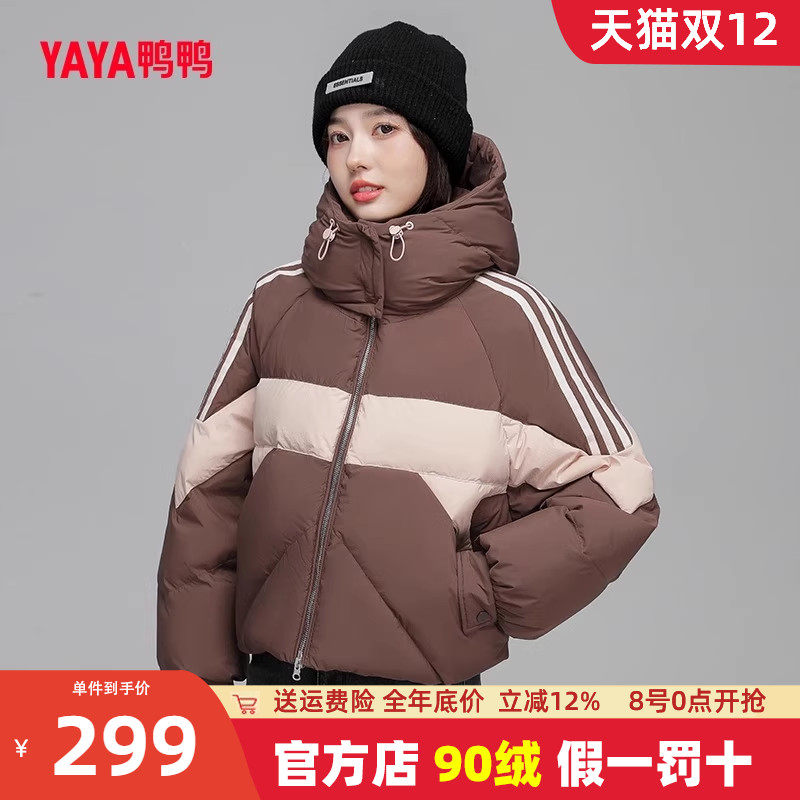 鸭鸭女士小面包90鸭绒羽绒服