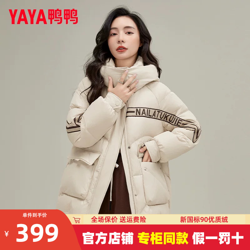鸭鸭中长款连帽羽绒服女2024年冬季新款韩版拼接保暖加厚外套潮XH