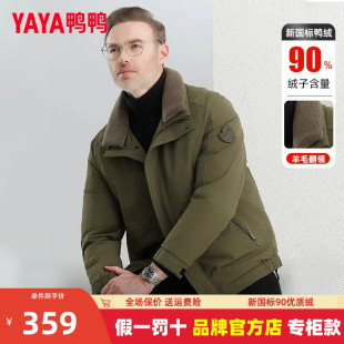 鸭鸭爸爸冬装羊毛领羽绒服男士冬季保暖外套中老年人加厚短款冬装