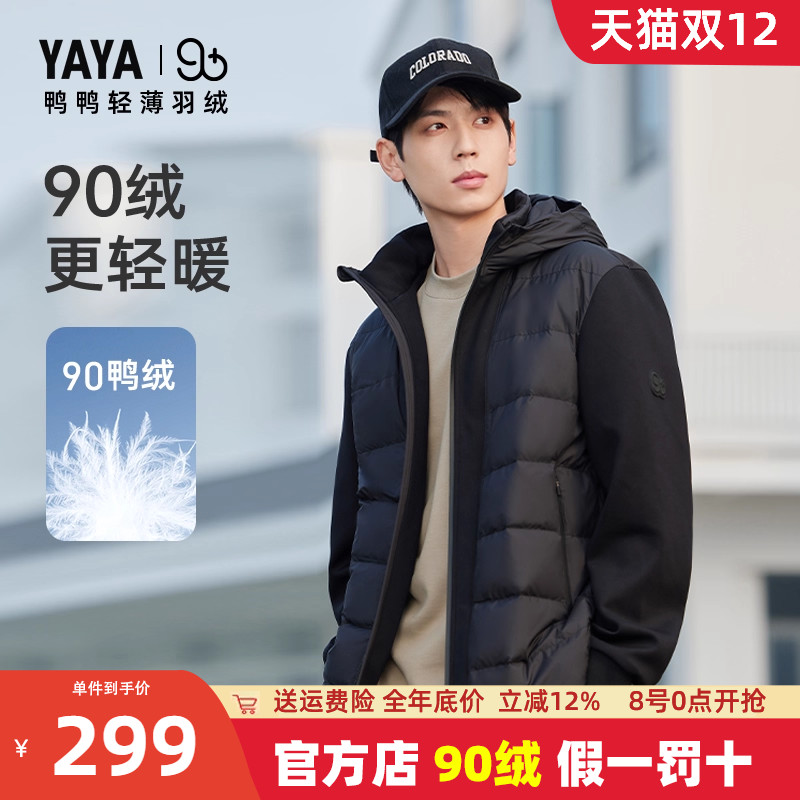 鸭鸭连帽短款90轻暖羽绒服