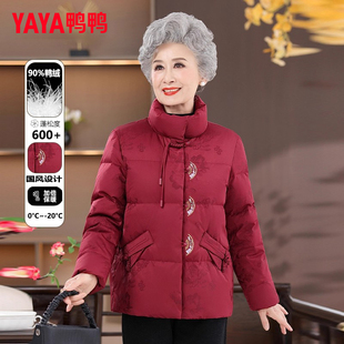 鸭鸭中老年奶奶羽绒服加厚短款冬季60多岁妈妈国风老太太红色外套