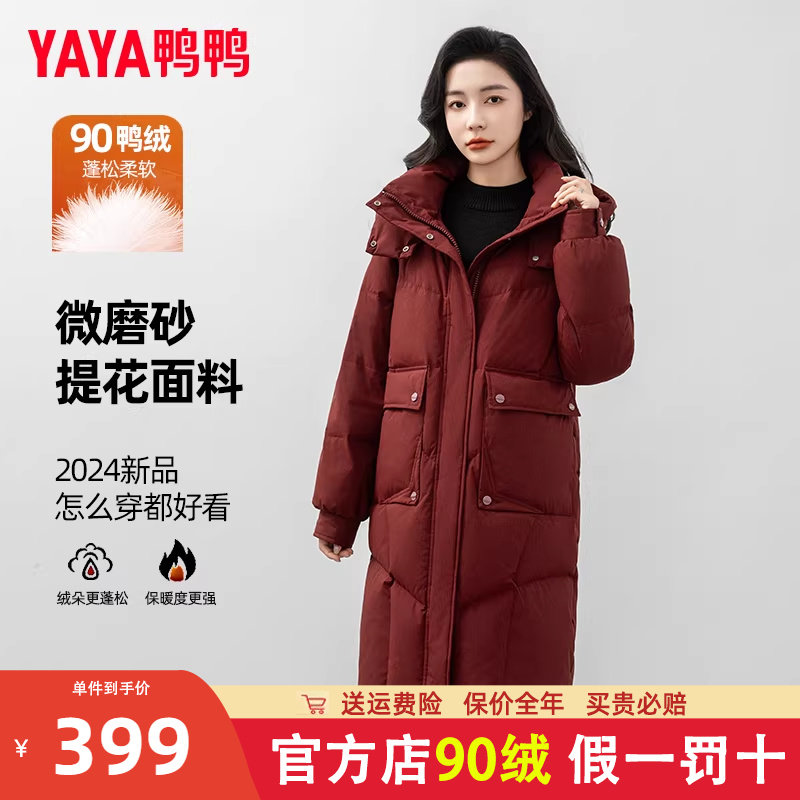 鸭鸭羽绒服女中长款过膝2024冬季新款连帽本命年红色鸭绒保暖外套