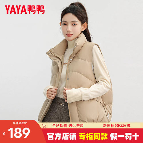 鸭鸭官旗2026新品羽绒服马甲女