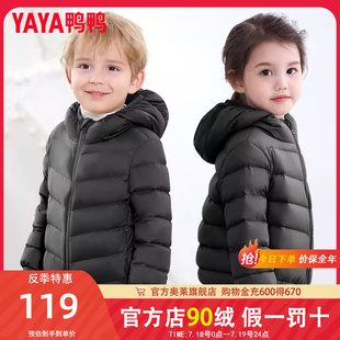 可愛休閑連帽時尚 氣質保暖外套K 輕薄羽絨服兒童2023新款 鴨鴨童裝