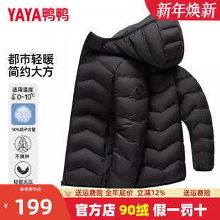 户外连帽保暖外套 新款 鸭鸭轻薄排骨压纹羽绒服男女同款 2025秋冬季