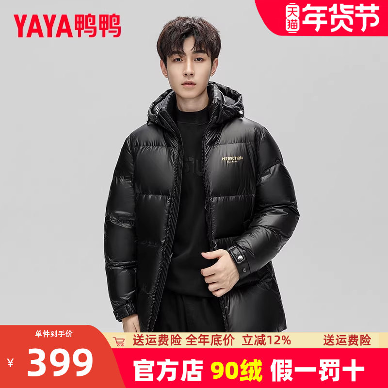 鸭鸭冬季连帽羽绒服男中长款百搭休闲户外冬装加厚保暖鸭绒外套PG