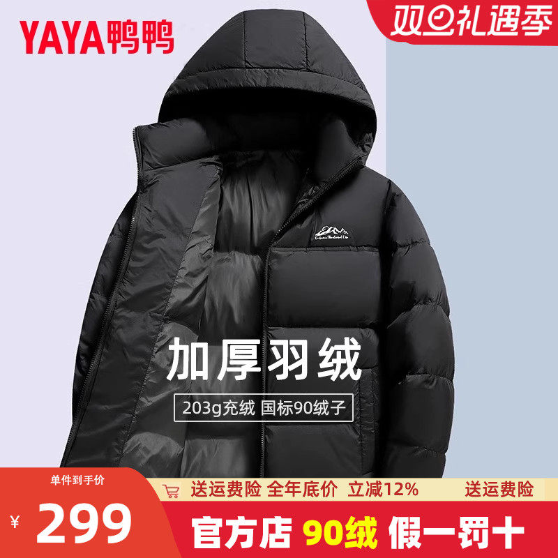 加厚保暖鸭鸭短款羽绒服