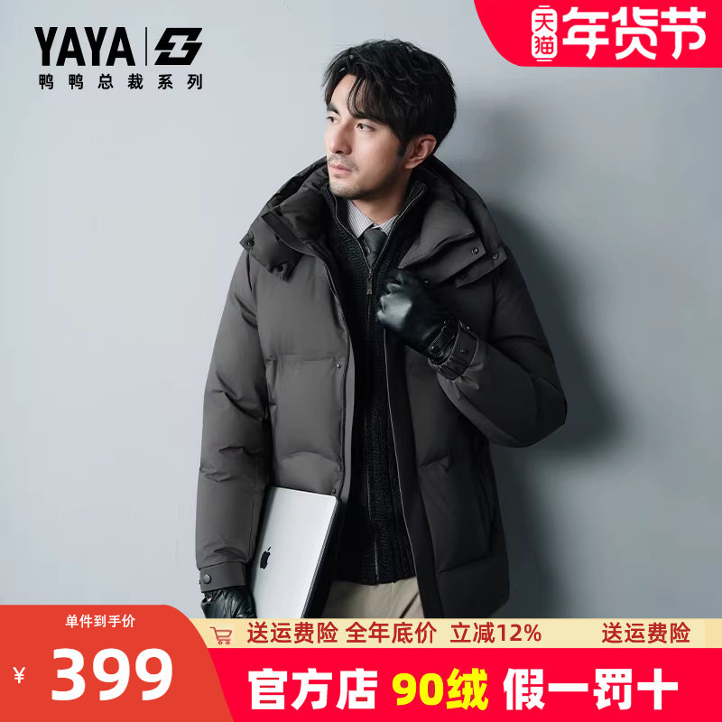 鸭鸭中老年爸爸装羽绒服男中长款加厚保暖25冬季新款可脱卸帽外套