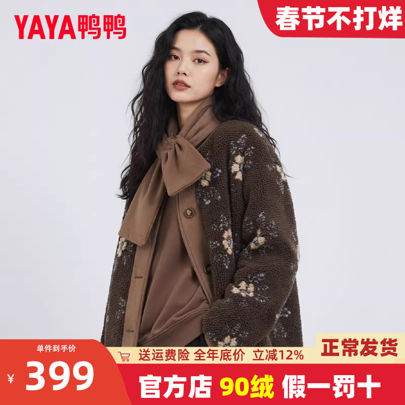 鸭鸭羽绒服女款2025冬季新款短款小个子今年流行爆款摇粒绒外套HS