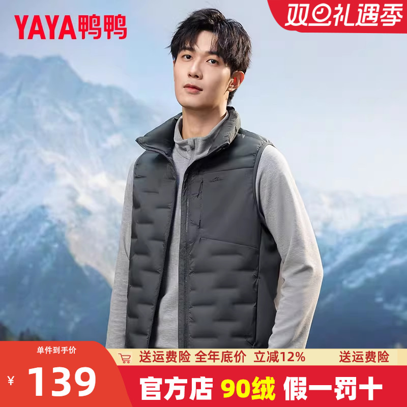 鸭鸭羽绒马甲短款轻薄款