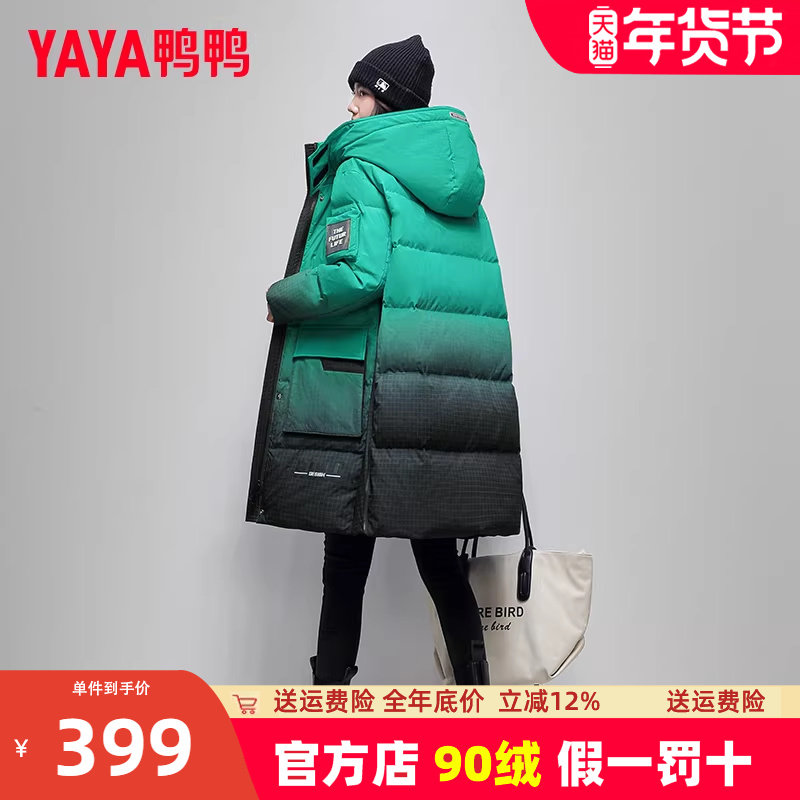 鸭鸭品牌羽绒服女冬中长款2022年新款长款过膝时尚渐变夜光外套K,女装/女士精品,羽绒服,淘宝优惠券,粉丝福利购,淘宝优惠卷