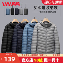 鸭鸭排骨轻薄羽绒服男秋冬季2025新款短款连帽休闲薄款轻便外套K