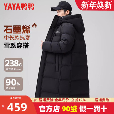 鸭鸭冬季羽绒服男款中长款