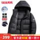 可脱卸帽加厚保暖商务中老年爸爸装 鸭鸭羽绒服男冬季 外套 鹅绒