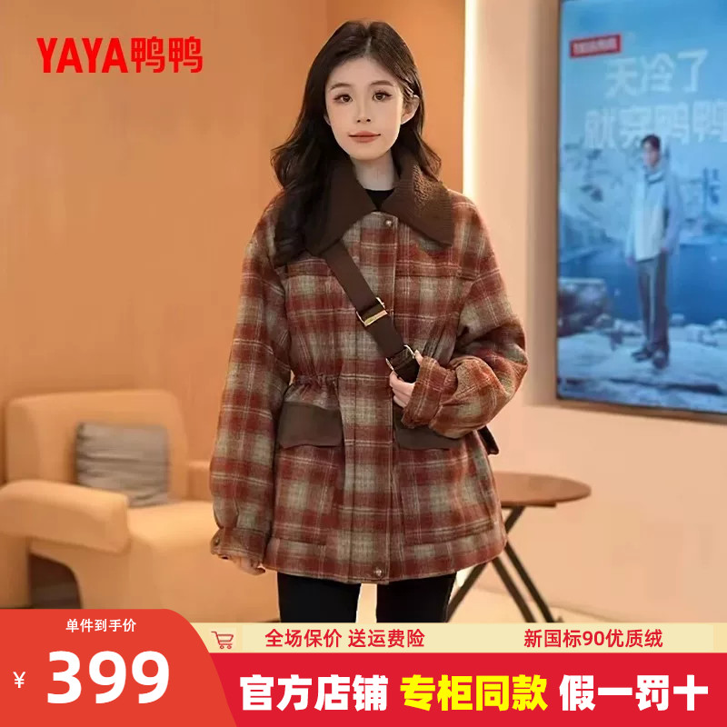 鸭鸭毛呢格子羽绒服女中长款