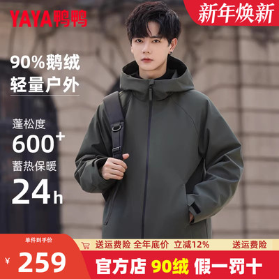 鸭鸭连帽短款男女同款羽绒服