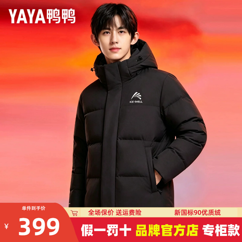 鸭鸭羽绒服男女同款连帽短款图片