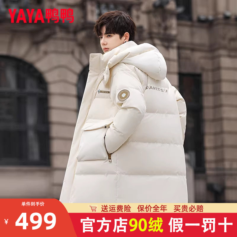 鸭鸭男士羽绒服2024冬季新款时尚简约百搭保暖中长款加厚外套潮Y