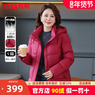 鸭鸭妈妈羽绒服冬装短款2025新款洋气中老年人加厚大码小个子外套