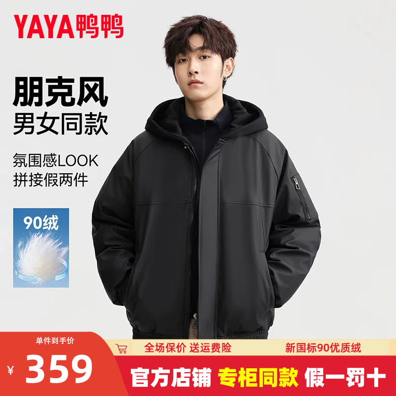 鸭鸭假两件皮衣羽绒服男士冬季