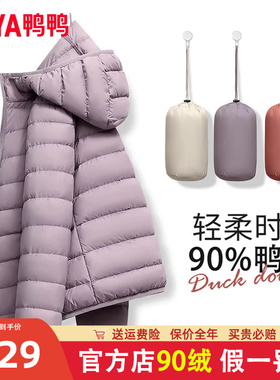 佟丽娅同款鸭鸭轻薄羽绒服女2025年新款秋冬装短款薄款连帽外套K