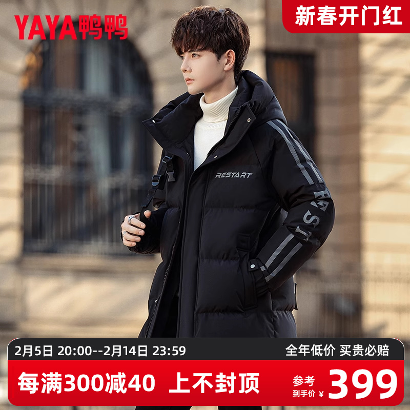 鸭鸭官方店2024年冬季新款羽绒服男中长款青少年加厚保暖外套潮HG