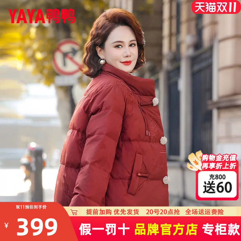 鸭鸭中老年冬装妈妈羽绒服女