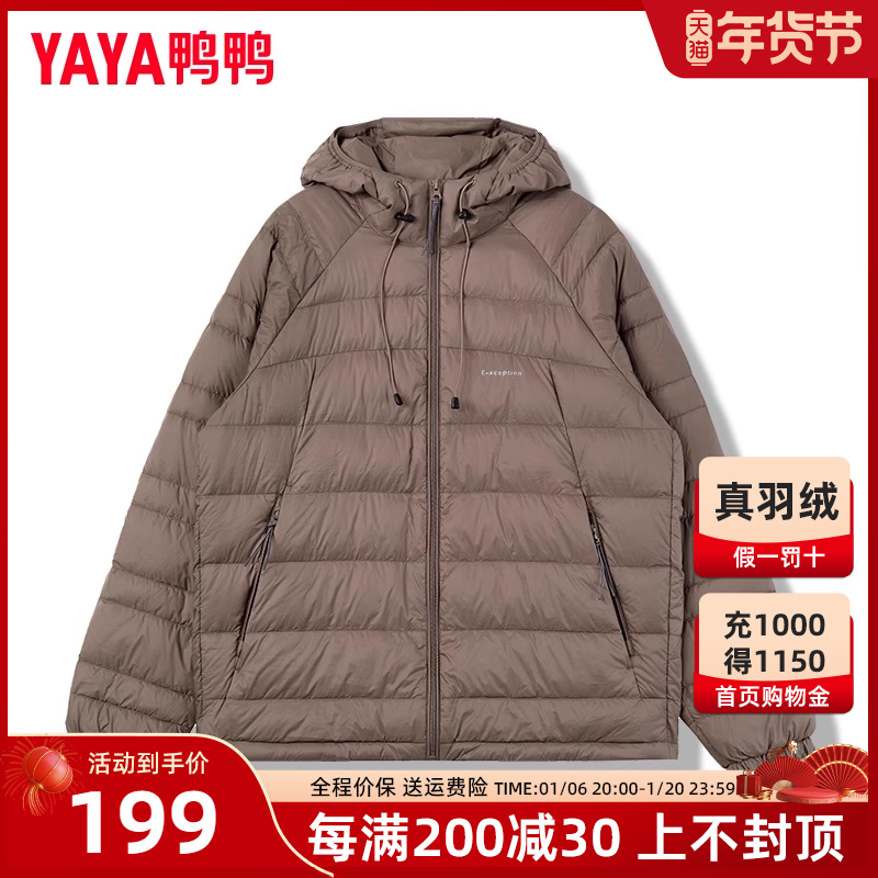 鸭鸭男女同款羽绒服短款2024年新款轻薄款户外运动上衣连帽外套YX