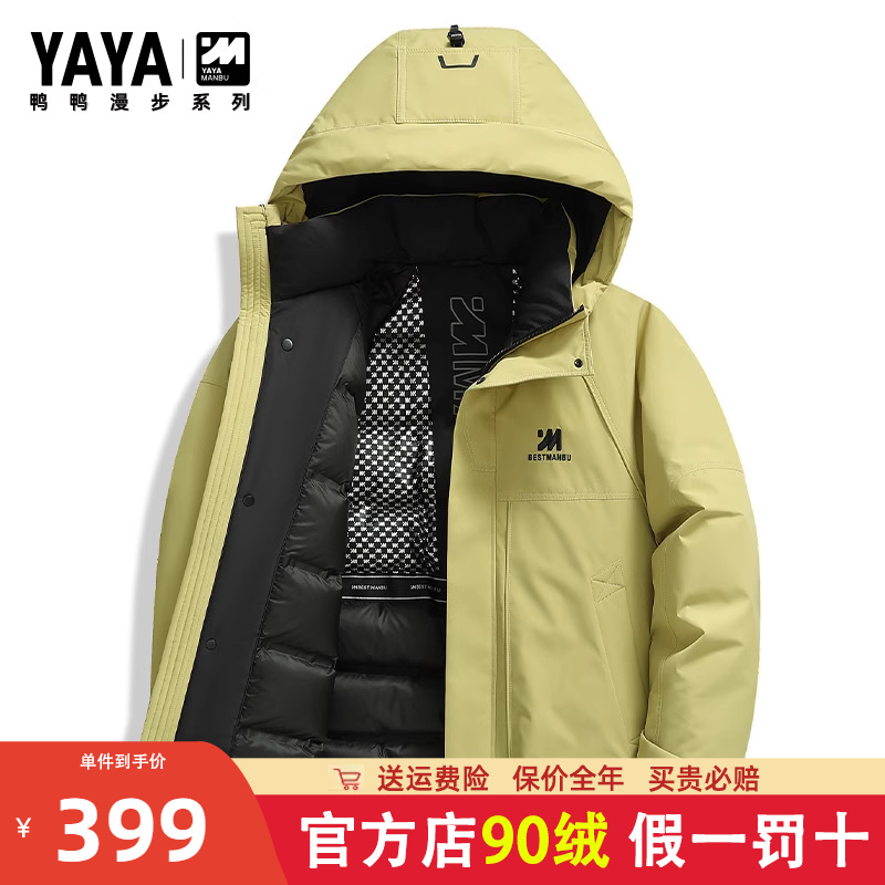 鸭鸭连帽短款加厚羽绒服