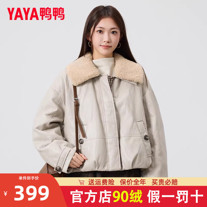 鸭鸭羽绒服女短款25冬季新款加厚保暖时尚可拆翻领茧型皮羽绒外套