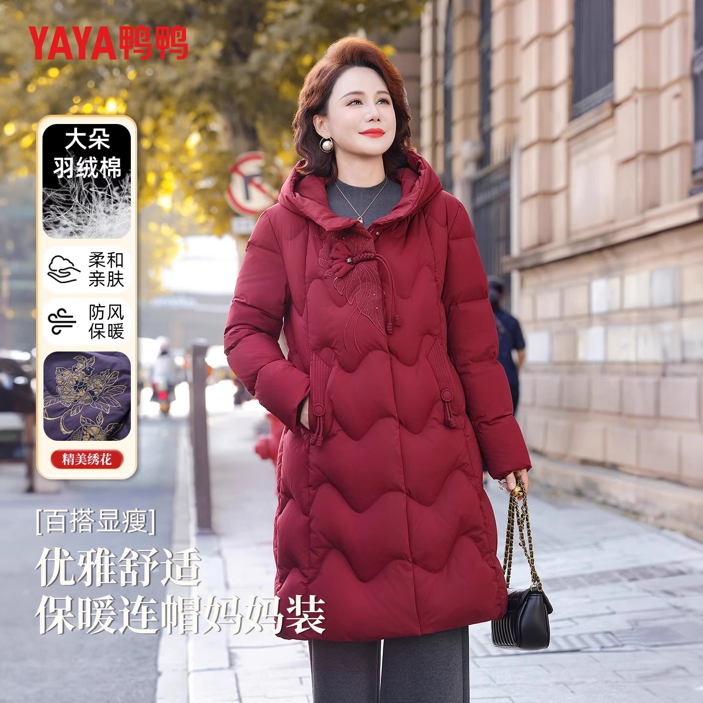 鸭鸭中长款连帽中老年羽绒服