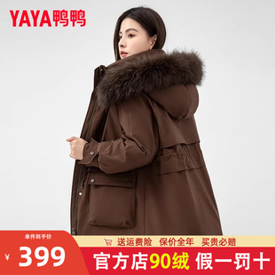 鸭鸭羽绒服女短款2023冬季新款时尚可拆卸貉子毛领加厚保暖外套XH