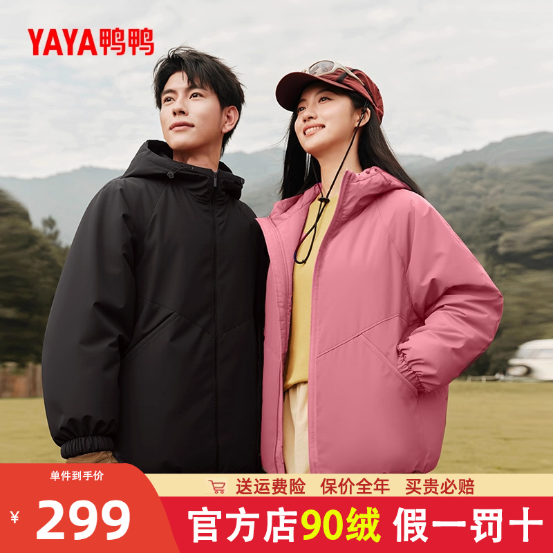 鸭鸭羽绒服女2025春季新款休闲短款时尚百搭保暖连帽外套夹克潮YX