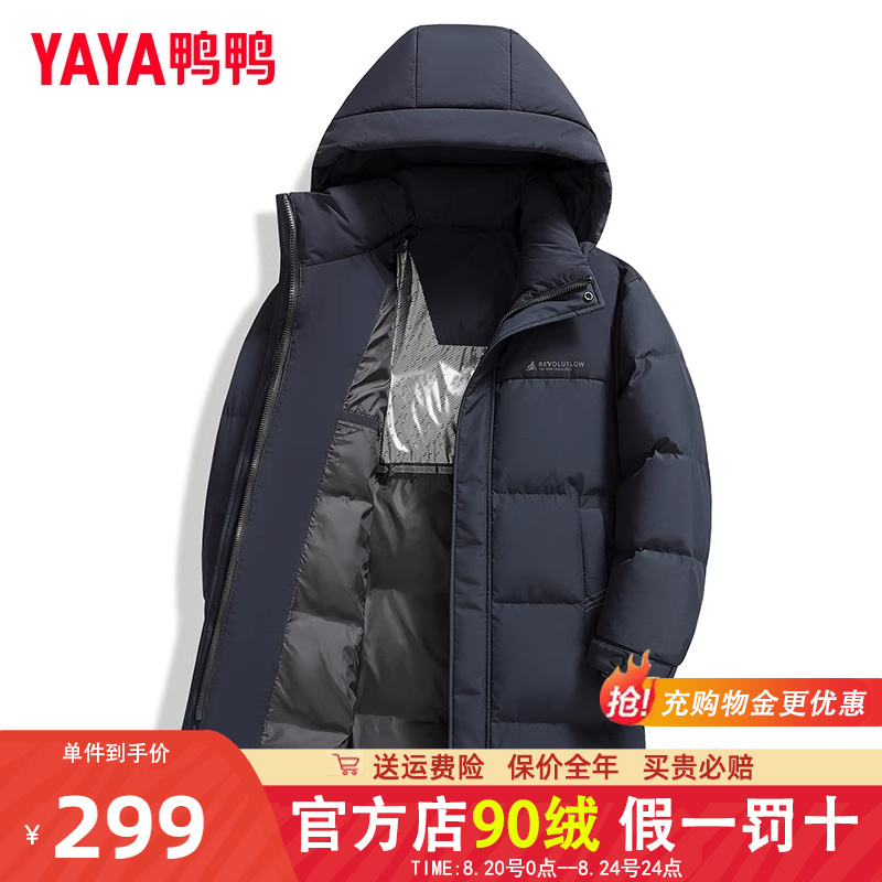 鸭鸭中老年羽绒服男2024年冬季新款中长款连帽商务休闲外套爸爸SL