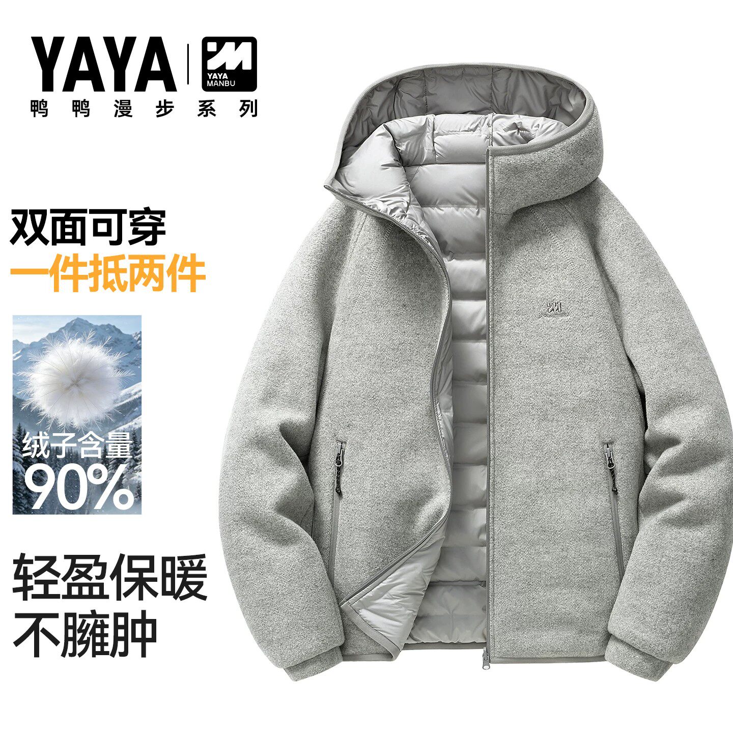 鸭鸭双面穿羽绒服男短款