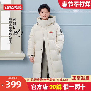 孙颖莎同款鸭鸭零下30度羽绒服男冬加厚中长款过膝极寒东北外套女