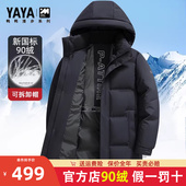 中老年人外套 加厚保暖2025年新款 鸭鸭极寒爸爸冬装 羽绒服男中长款