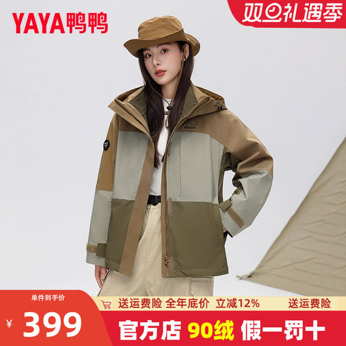 拼色短款女士羽绒服鸭鸭时尚连帽