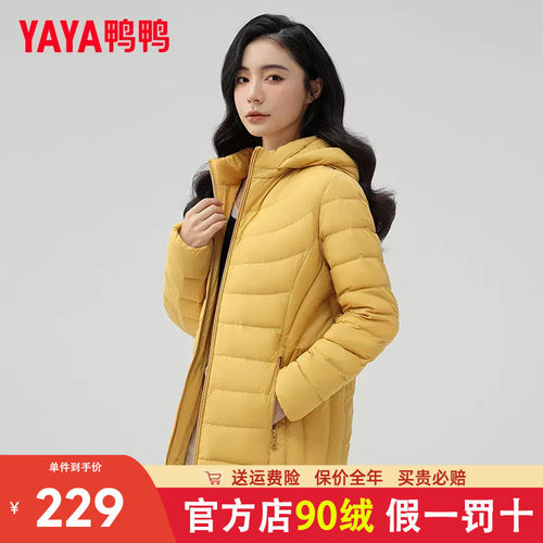 鸭鸭简约中长款连帽轻薄羽绒服