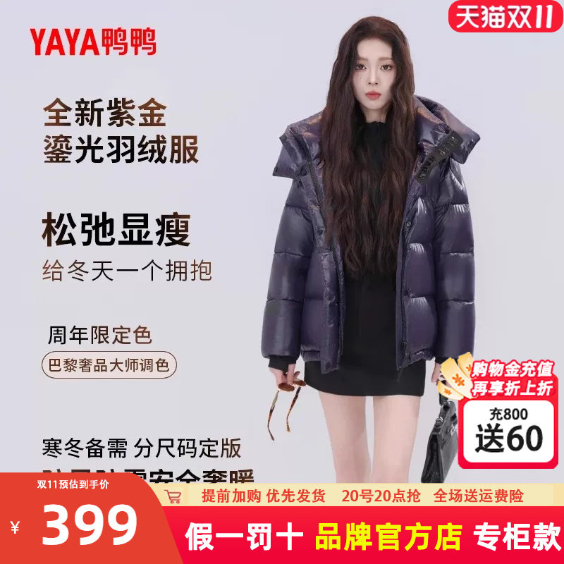 鸭鸭羽绒服女冬季新款泡芙短款加厚连帽宽松气质休闲保暖耐脏外套